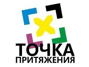 На территории Вятскополянского района в летний период работают "Точки притяжения". С более подробной