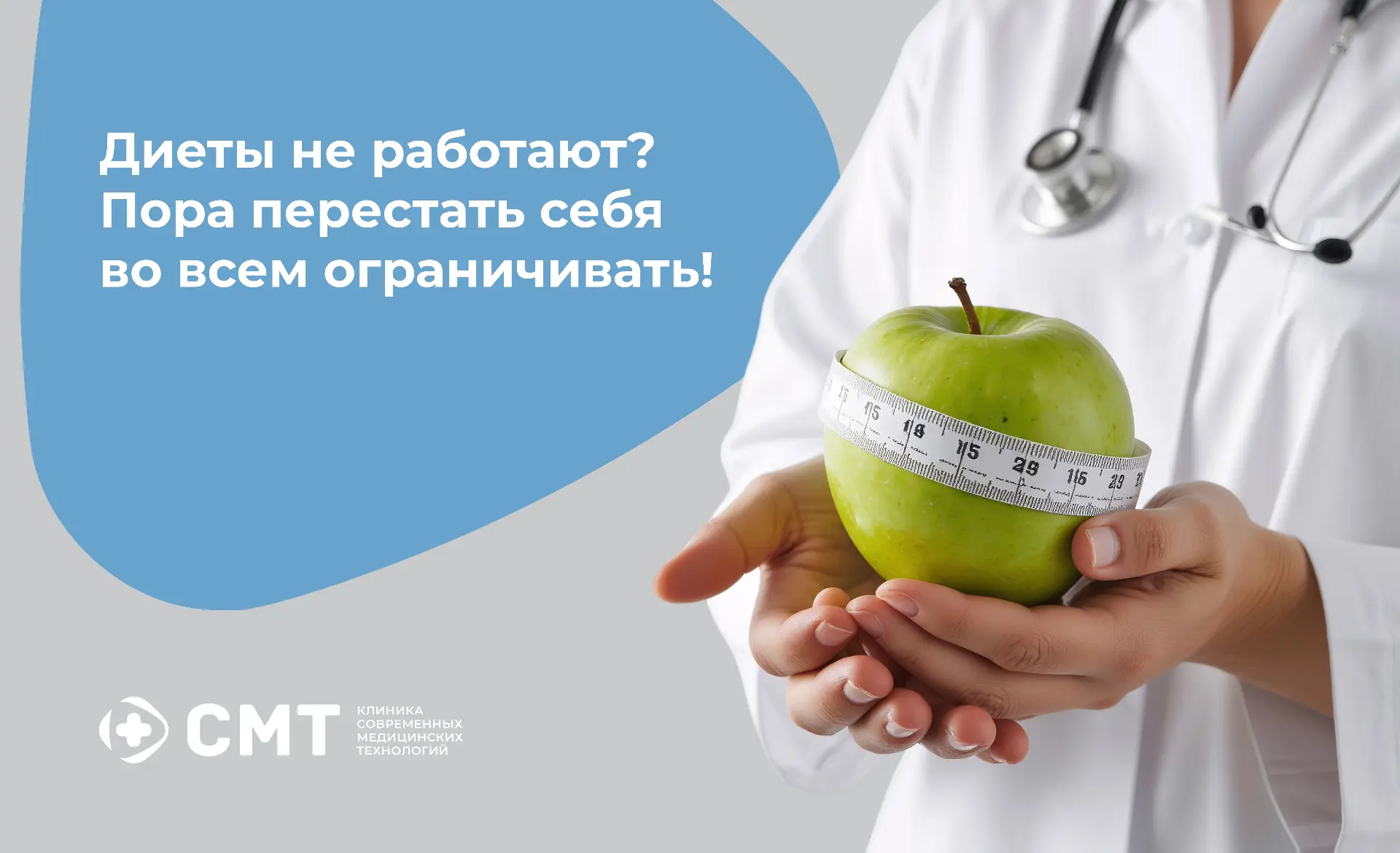 🚫 Знакомо: вы садитесь на очередную диету, строго следуете правилам… а через пару недель срываетесь