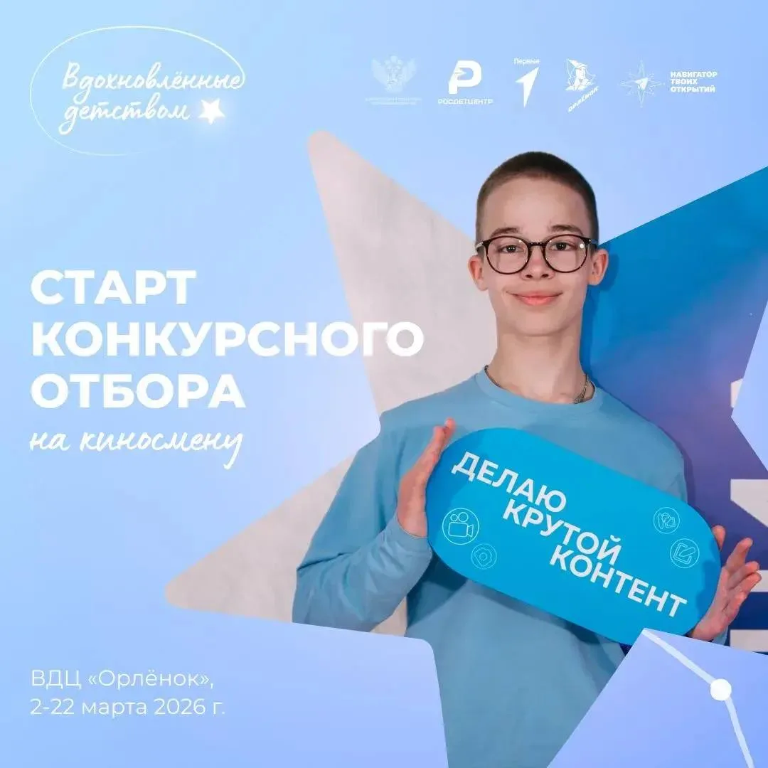 🎥Киносмена «Вдохновленные детством»: раскройте талант юного режиссера! 

Ваш ребенок увлечен кино и