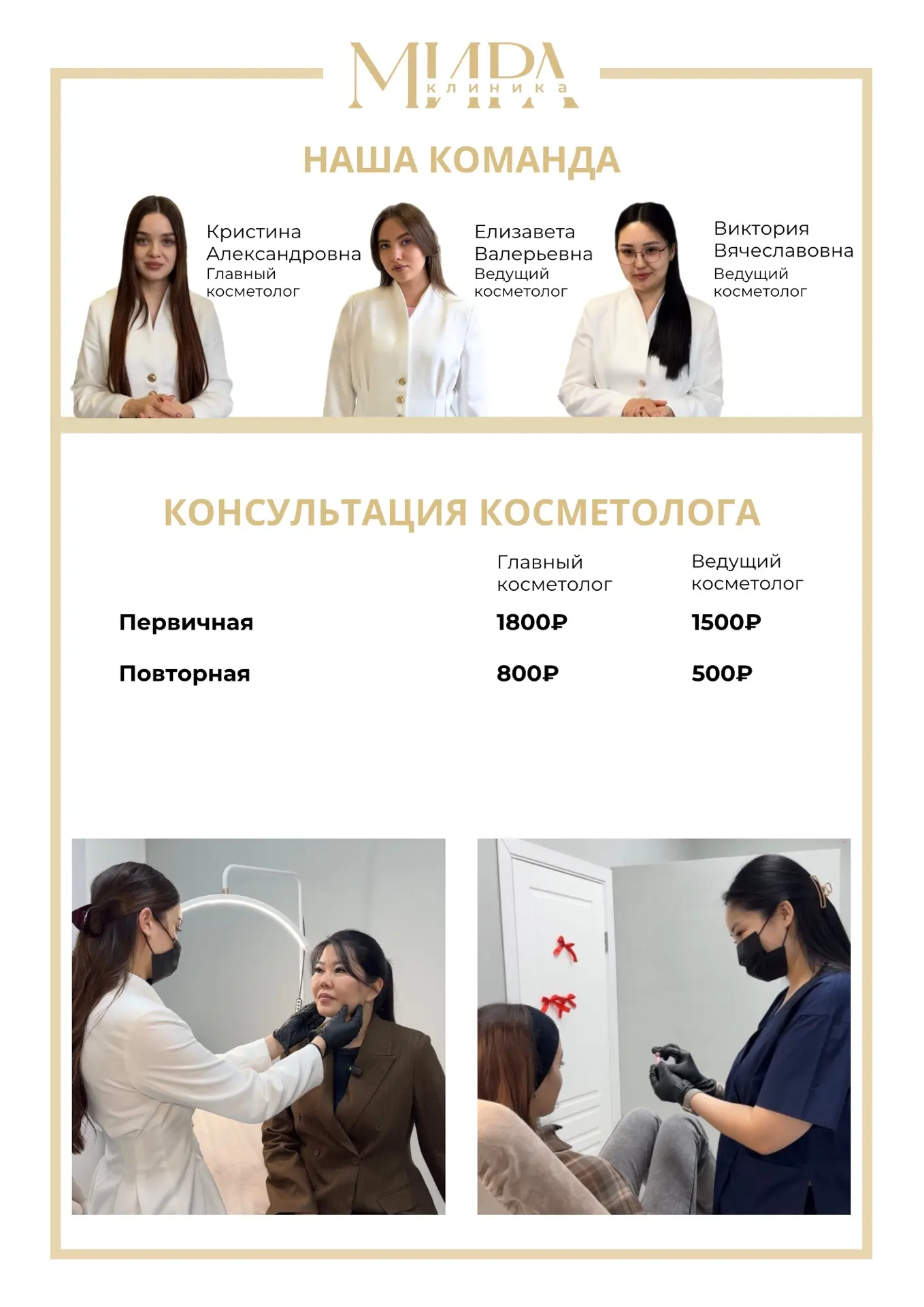 Фундамент вашей красоты: почему профессиональный уход всегда начинается с консультации ✨🕊️

В эпоху