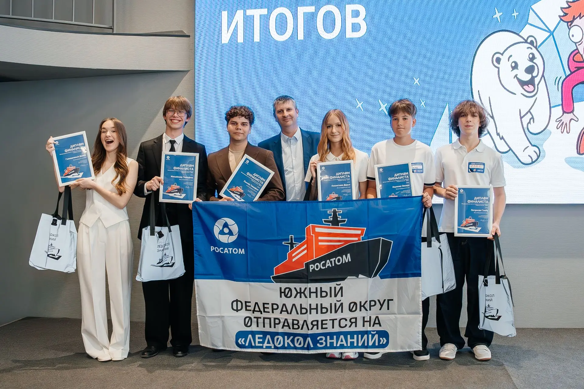 Знания на Северном полюсе ⚓️

В Ростове-на-Дону выбрали 6 финалистов проекта «Ледокол Знаний — 2026»