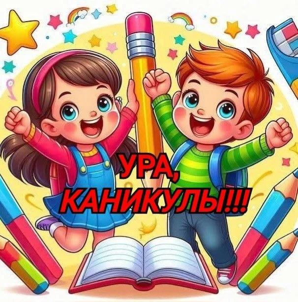 🌞 Торжественное открытие летней лагерной смены

Сегодня в нашей школе состоялось торжественное откр