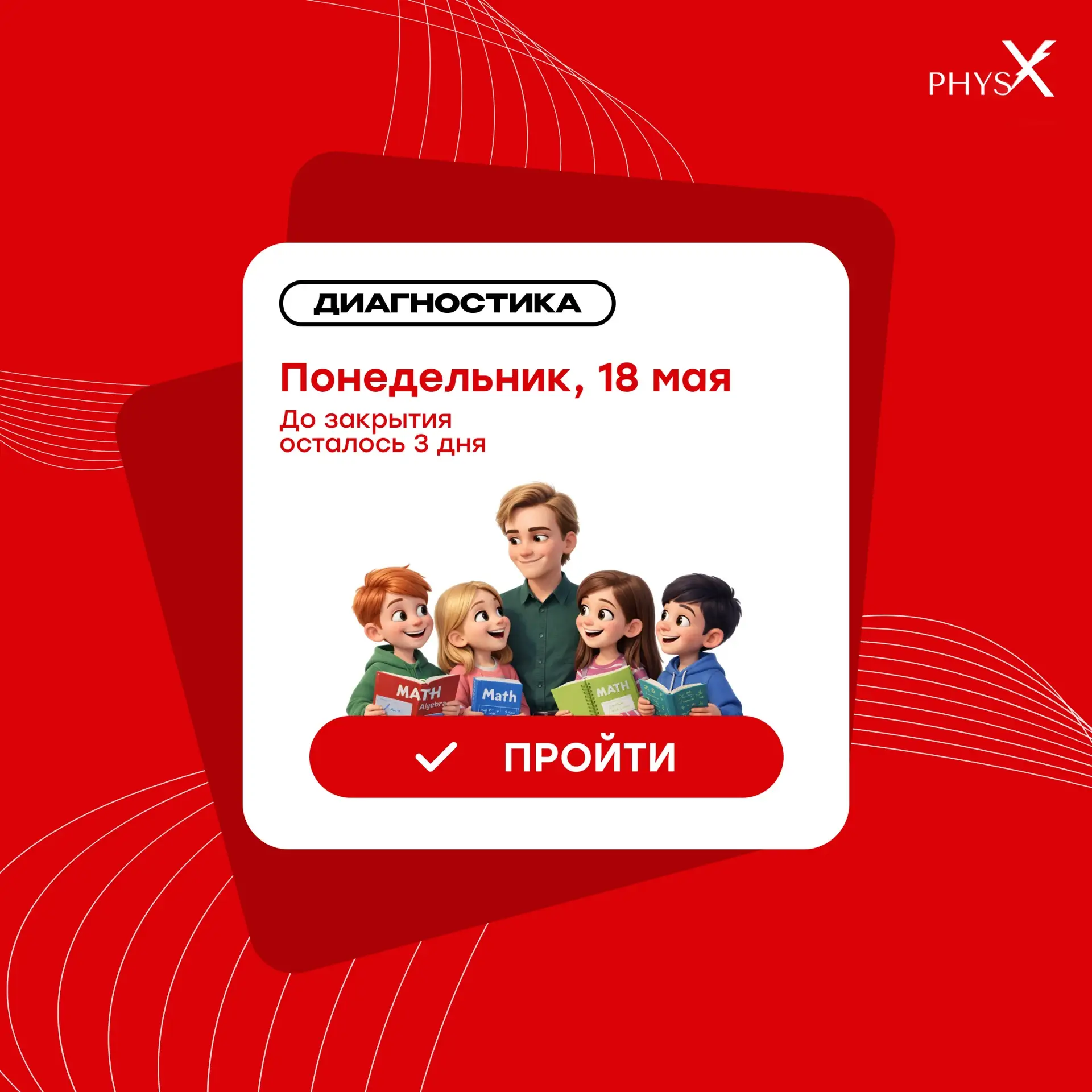 ⚡️ До конца диагностики осталось 3 дня!

Многие откладывают диагностику, потому что кажется, что вре