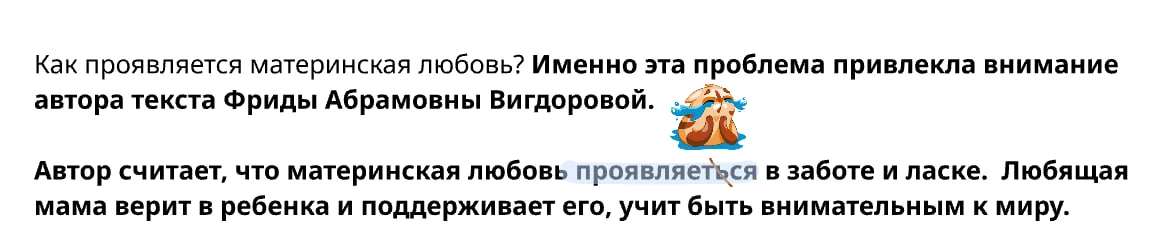 Топ-5 орфографических ошибок в сочинении
(по итогам ЕГЭ-2026)

1️⃣  место 

-ться-тся

Материнская л