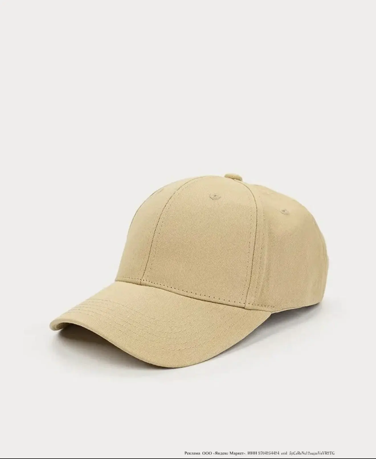 Бейсболка Urbantiger👌

https://market.yandex.ru/cc/9ffTFB?erid=5jtCeReNx12oajzeVnVR2TG
-10% промоко
