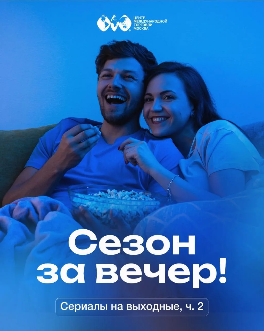 Недавно рассказывали про 5 очень разных сериалов, сцены которых снимали в ЦМТ. К длинным выходным по