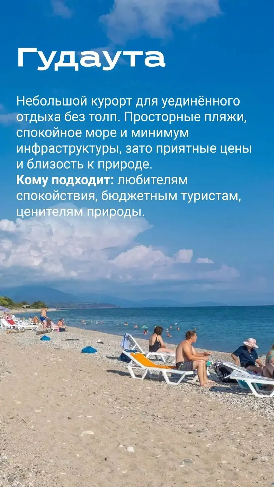♥️ Мы подготовили серию иллюстраций по главным курортам Абхазии: Сухум, Гагра, Пицунда, Гудаута и Но