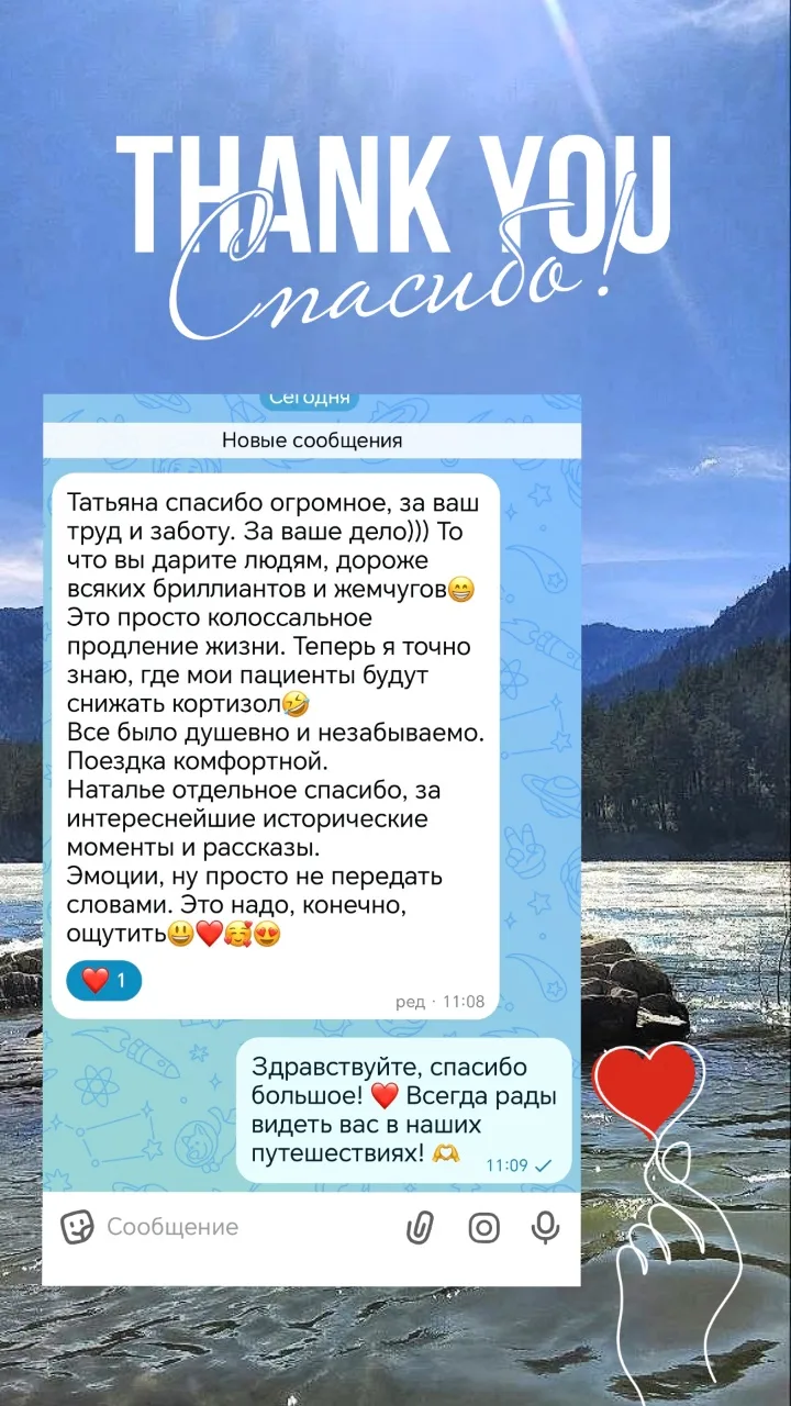Благодарим вас ❤️🫶