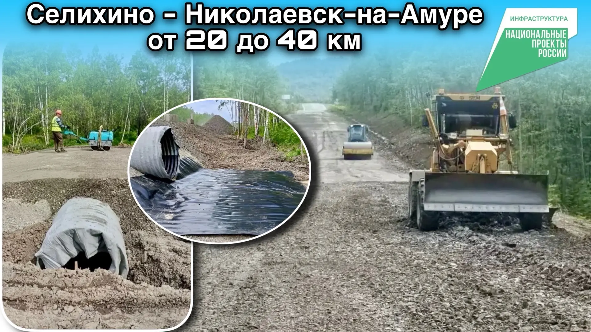 ⚡️ Продолжаем развивать опорную сеть Хабаровского края

🔍 В рамках реализации президентского национ