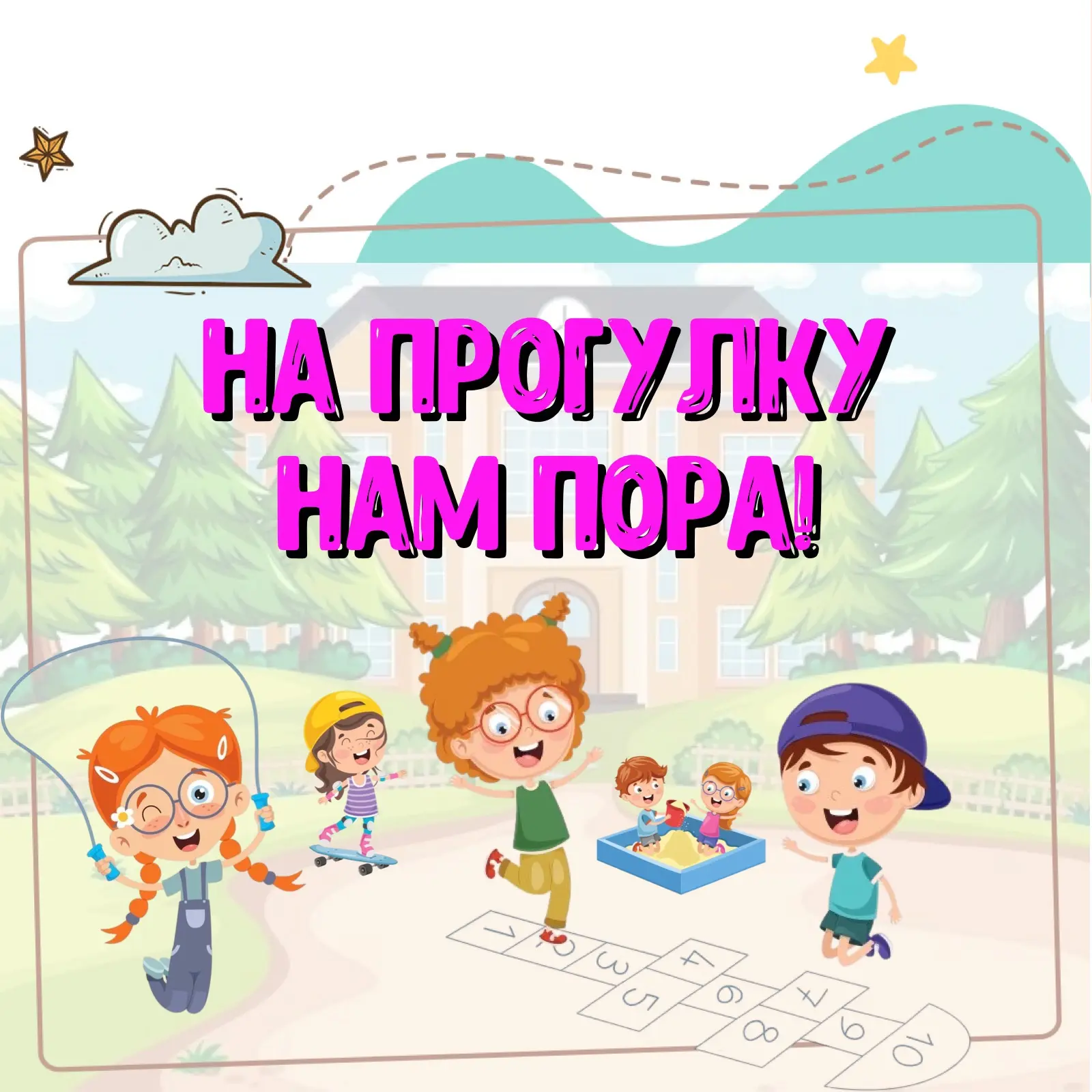 🌿 Весёлая прогулка у "Зайчиков"! 🐇

Сегодня у ребят из средней группы "Зайчик" прошла замечательна