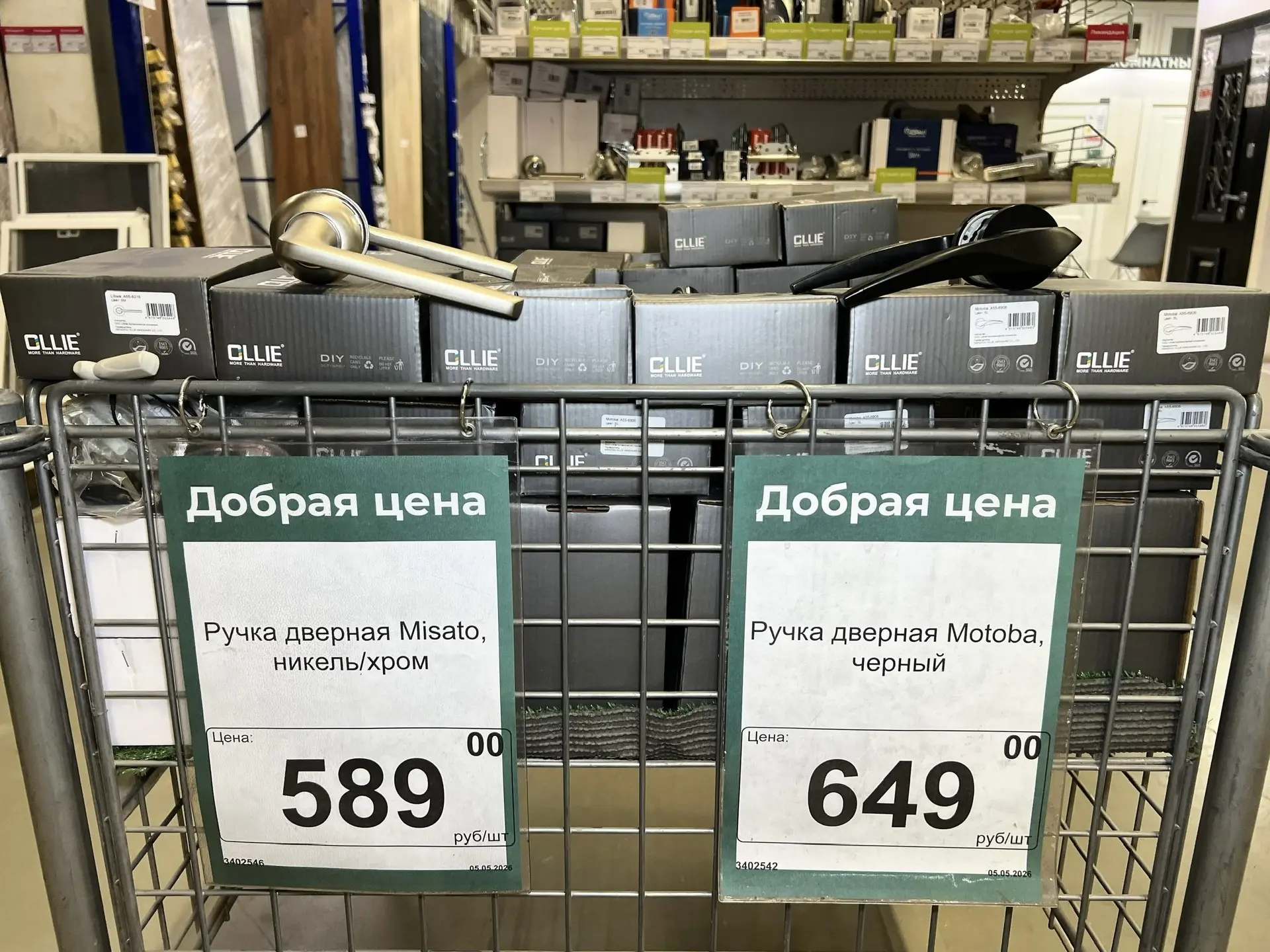 Добрая цена на дверные ручки:

🚪ручка дверная Misato, никель хром - 589₽

🚪ручка дверная Motoba, ч