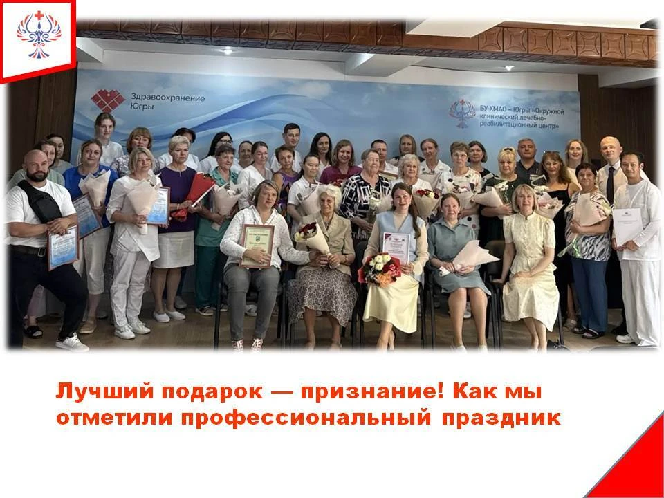 ❤️Праздничный день был наполнен яркими событиями и душевным теплом. Первыми поздравили наших сотрудн
