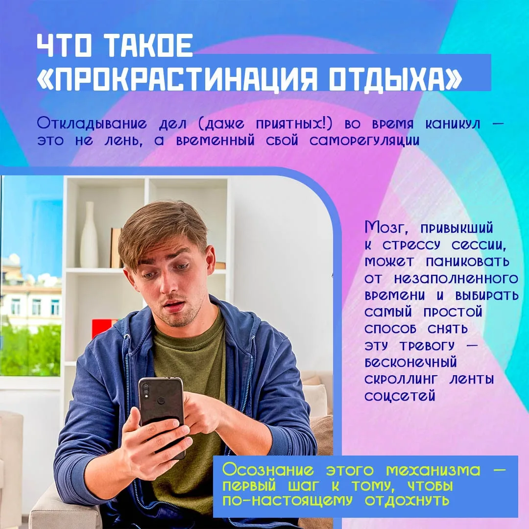 ☀️ Каникулы — время свободы! Но почему же вместо радости иногда появляется тревога или желание отлож