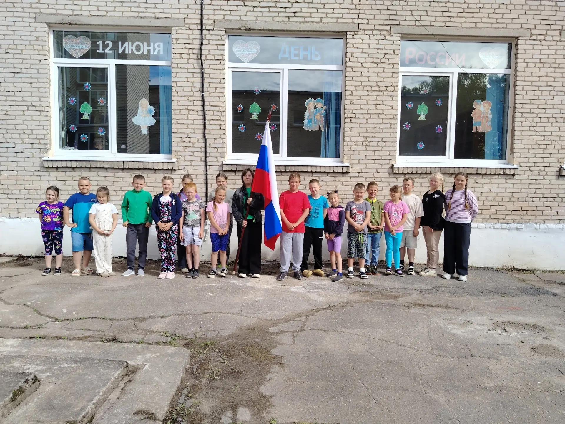 Пришкольный лагерь «Улыбка»😃
☀️11.06.2026☀️

🇷🇺 "День России"

Что для вас значит День России?

1