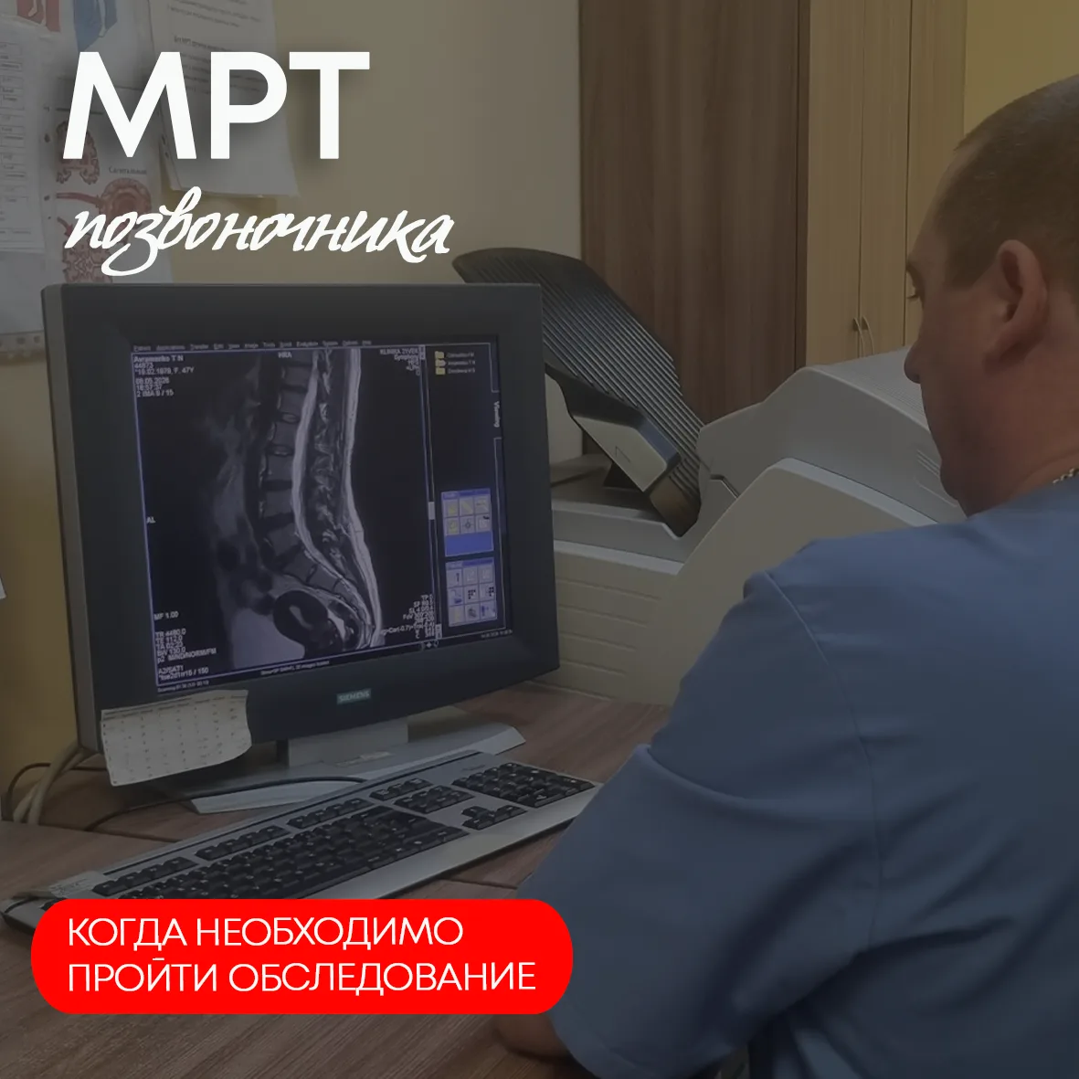 Боль в спине, шее или пояснице мешает жить? Часто болит голова, немеют руки или ноги, появилась сков
