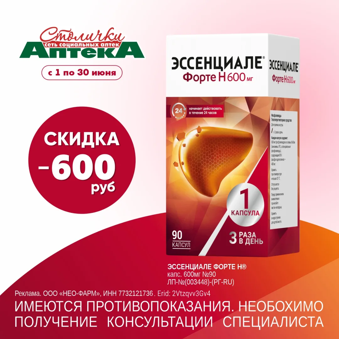 erid: 2Vtzqvv3Gv4

Начните заботиться о печени!

С 1 по 30 июня в аптеках «Столички» действует скидк