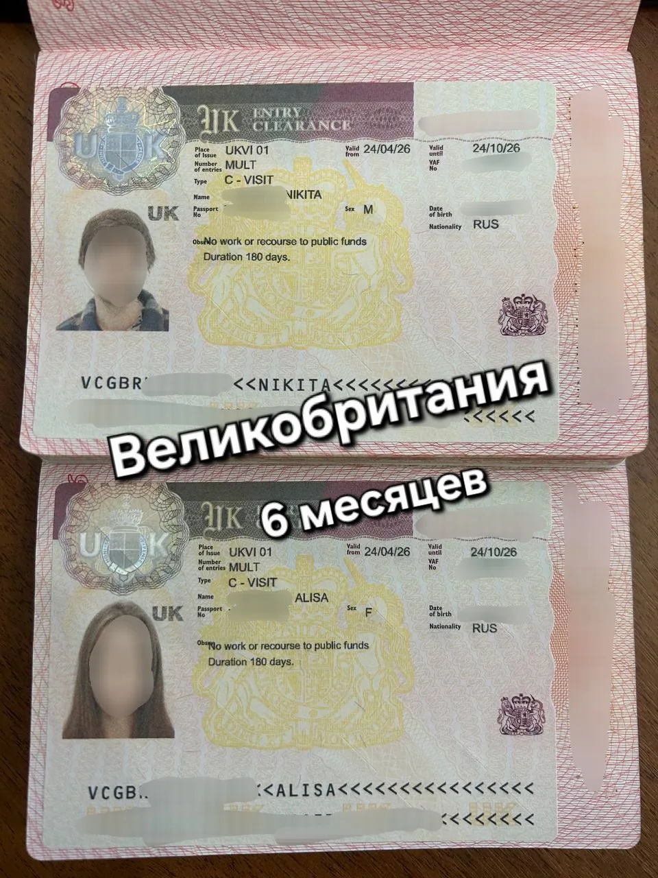#Великобритания

✅Подали документы 17 марта

✅Сообщение о готовности документов - 17 апреля. 

✅Да, 