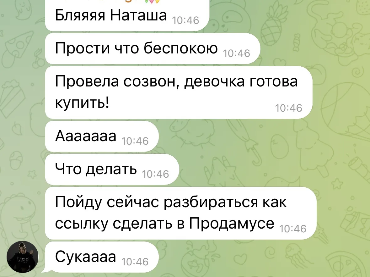 Утренние сообщения от ученицы 😏