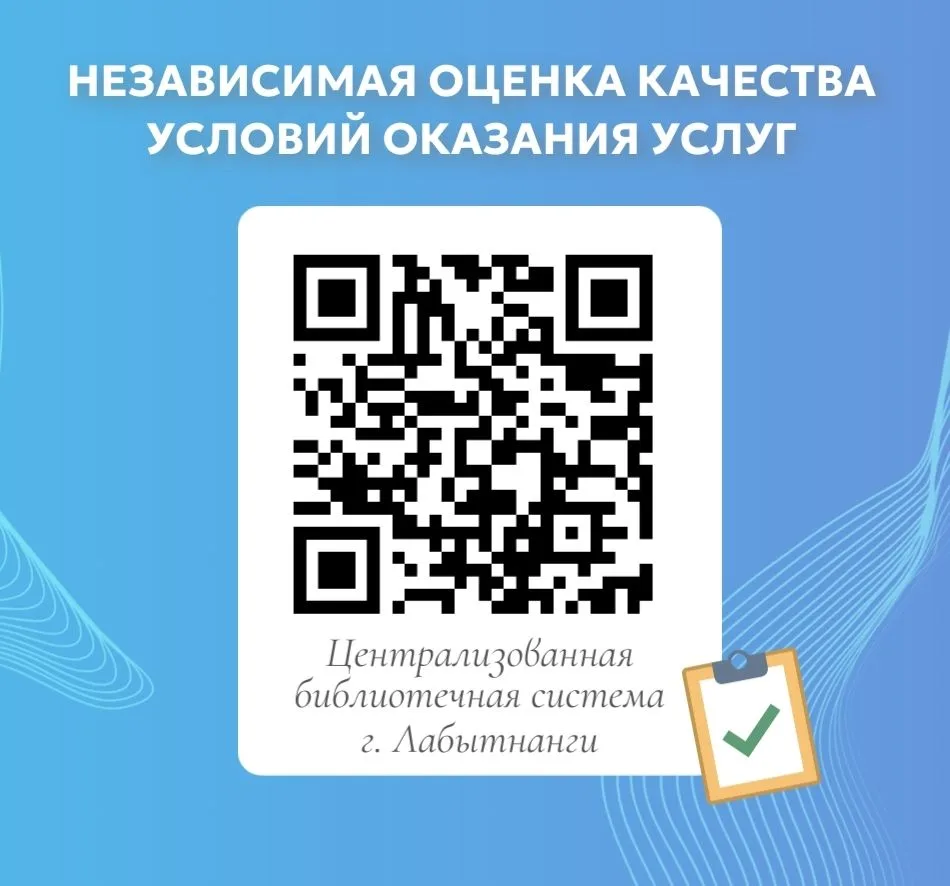 Уважаемые подписчики! 📢
Мы просим вас оценить нашу работу. Ваше мнение важно не только для нас, но 
