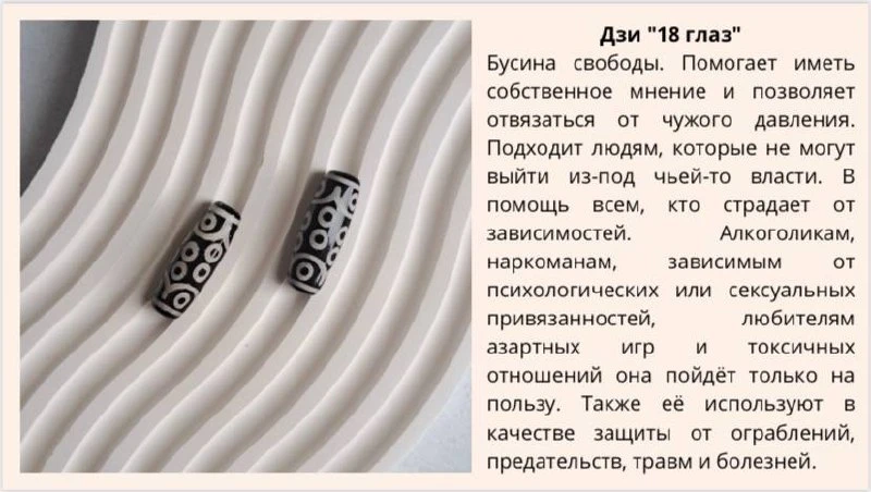 Я в восторге! Бусина от зависимостей работает очень быстро. 

Тема конфиденциальная, поэтому без име