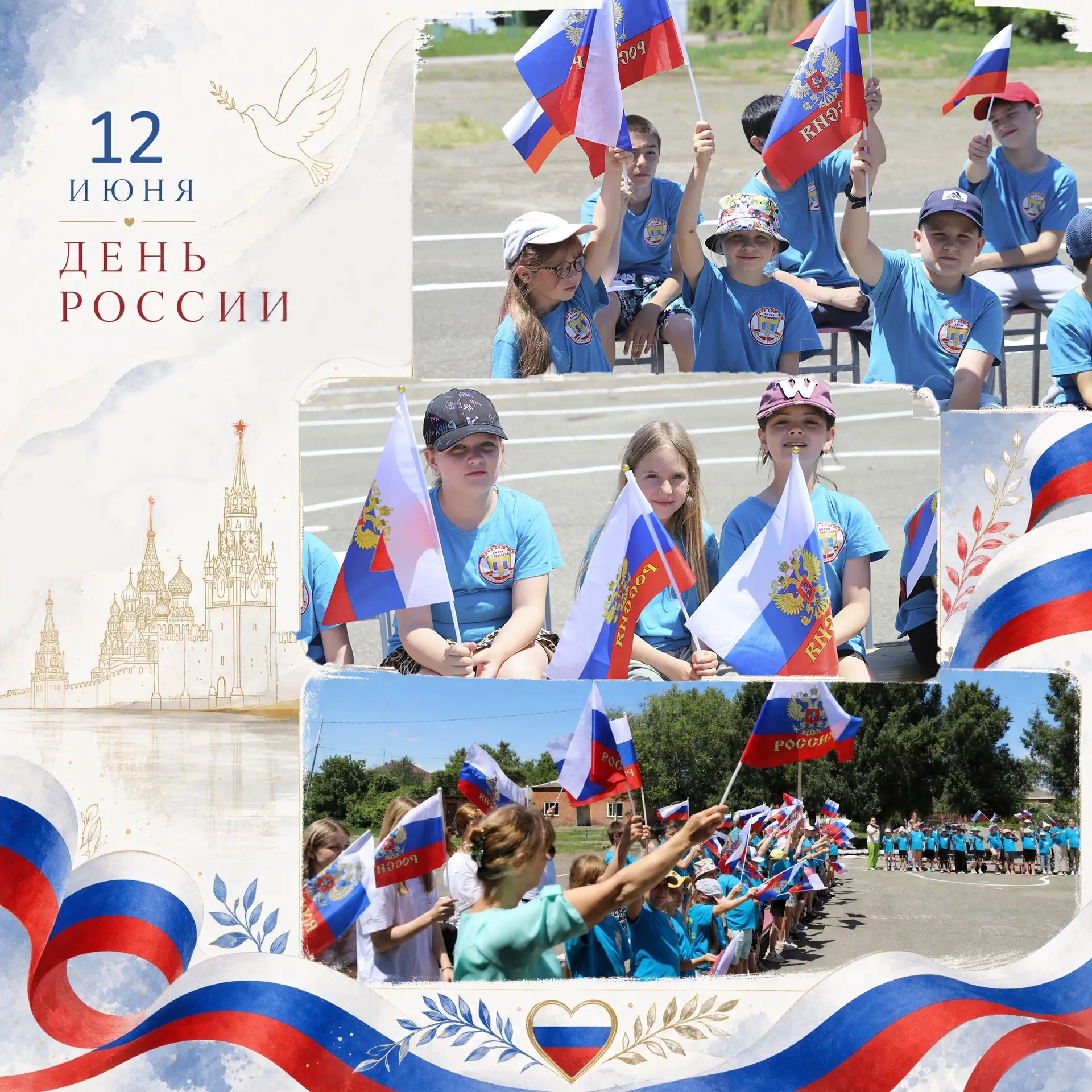 🇷🇺 Дорогие жители Усть-Лабинского района!

Сердечно поздравляю Вас с Днем России!🎊

 Этот праздни
