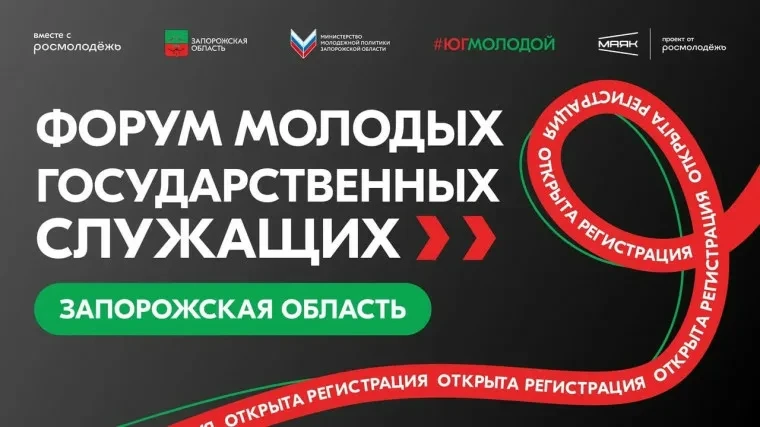 Форум молодых госслужащих 

К участию в форуме приглашаются следующие категории: 
- студенты последн