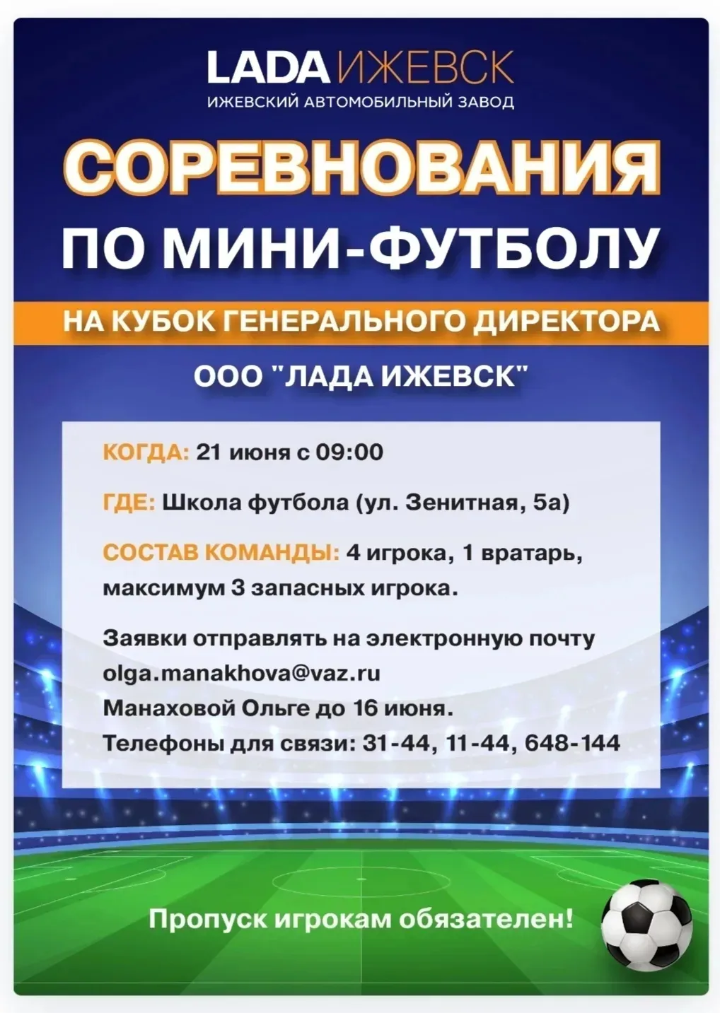 Друзья, коллеги, внимание!

Если вы болеете футболом и до сих пор не подали заявку на участие в соре