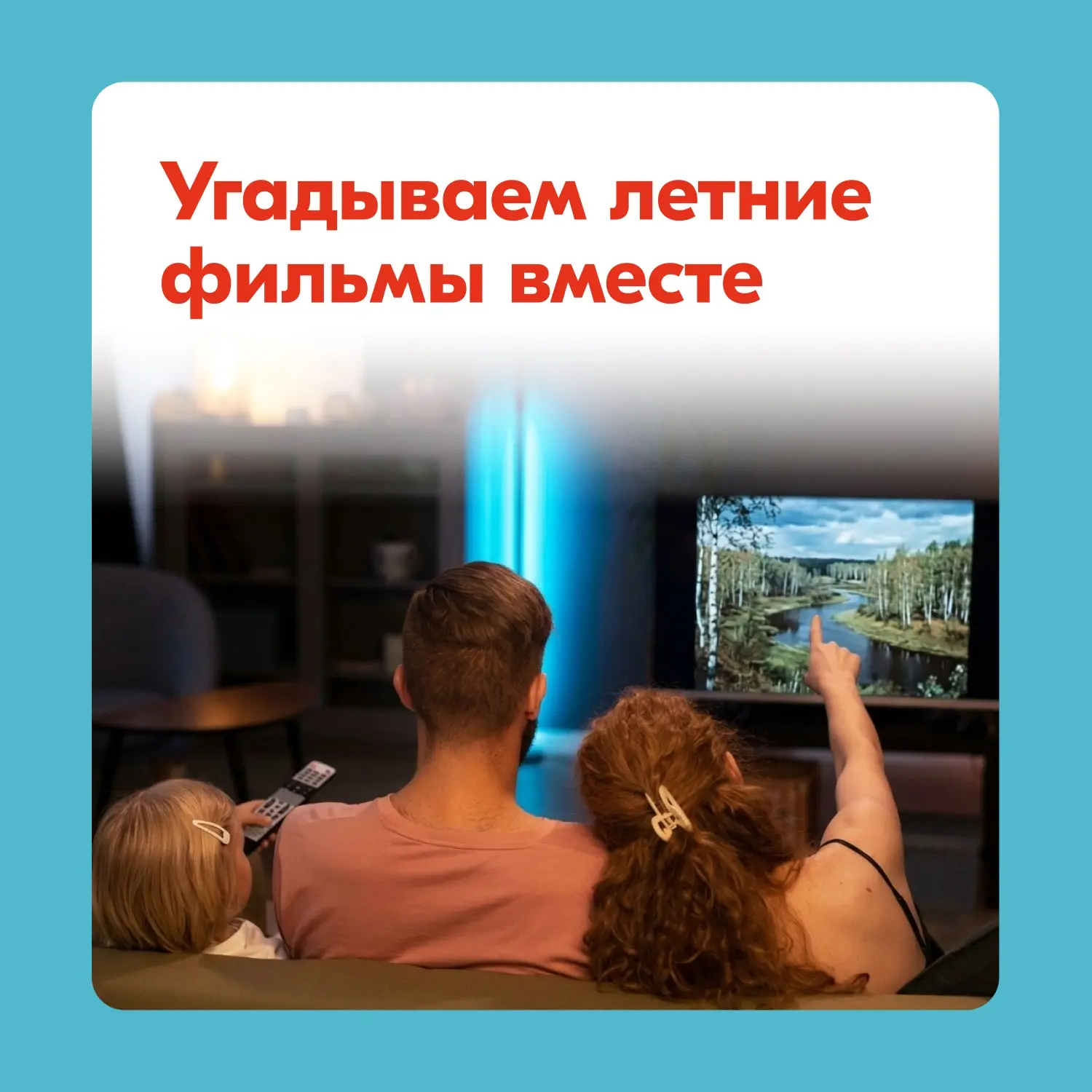Угадываем советские летние фильмы 📺

Запускаем новую викторину для настоящих киноманов: мы показыва