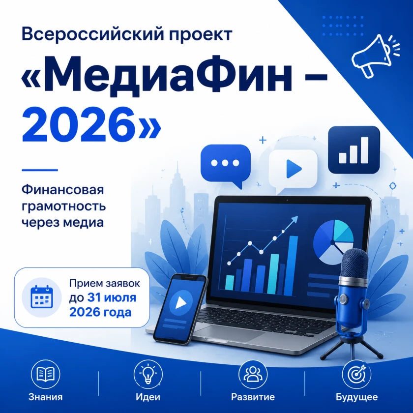 Приглашаем всех создателей медиаконтента - журналистов, блогеров, а также сотрудничающие с ними комм