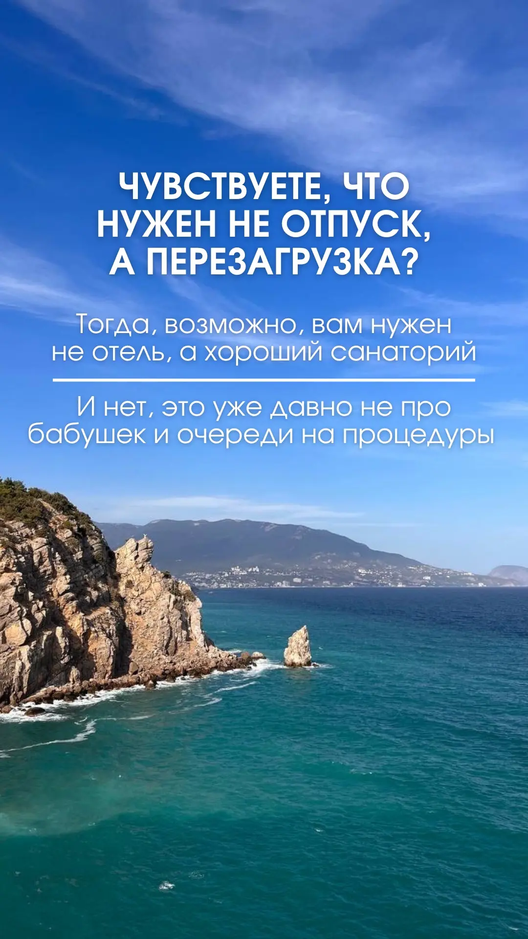 В нем мы тоже разбираемся очень хорошо 💪
САНАТОРНЫЙ ОТДЫХ В РОССИИ 🇷🇺

наши контакты: 
+790365964