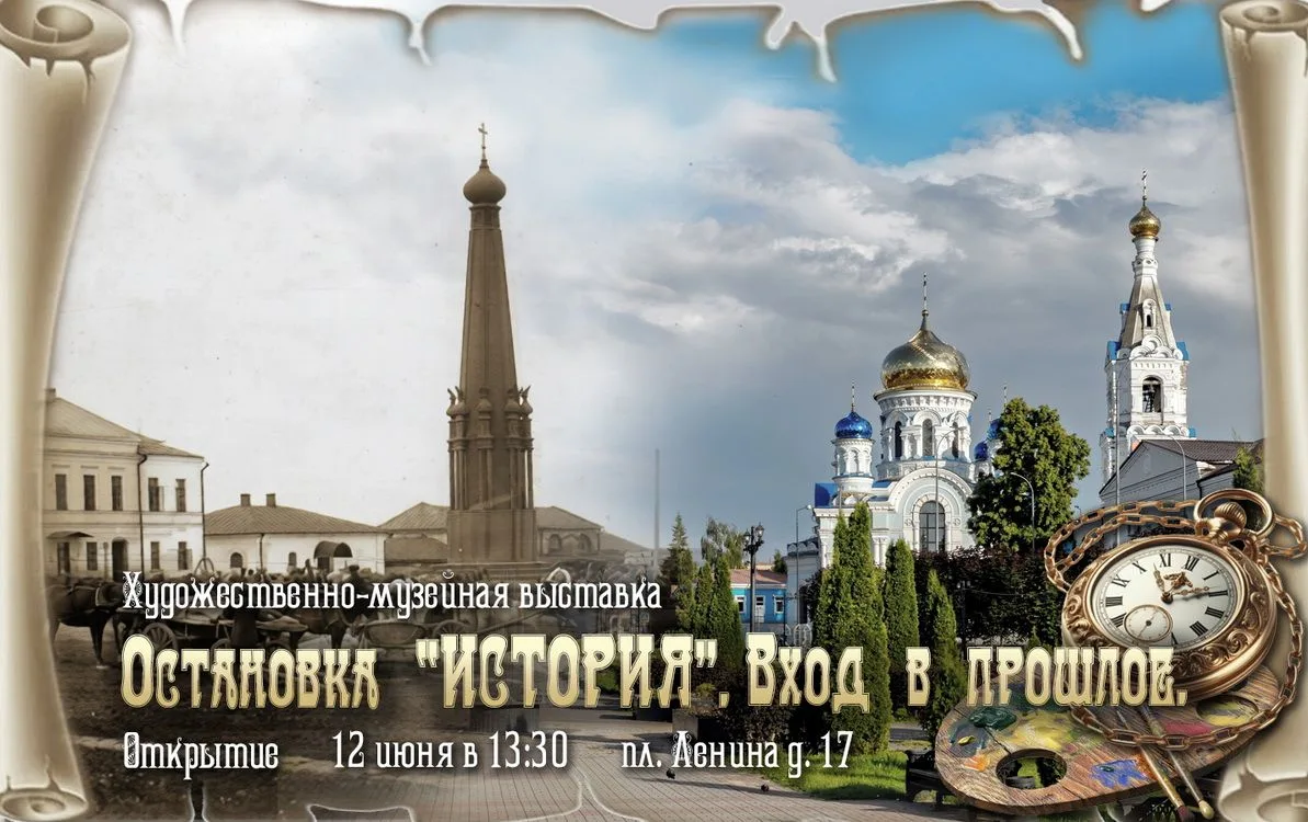 Дорогие друзья. В праздничный день, 12 июня, приглашаем вас совершить путешествие на выставку-встреч