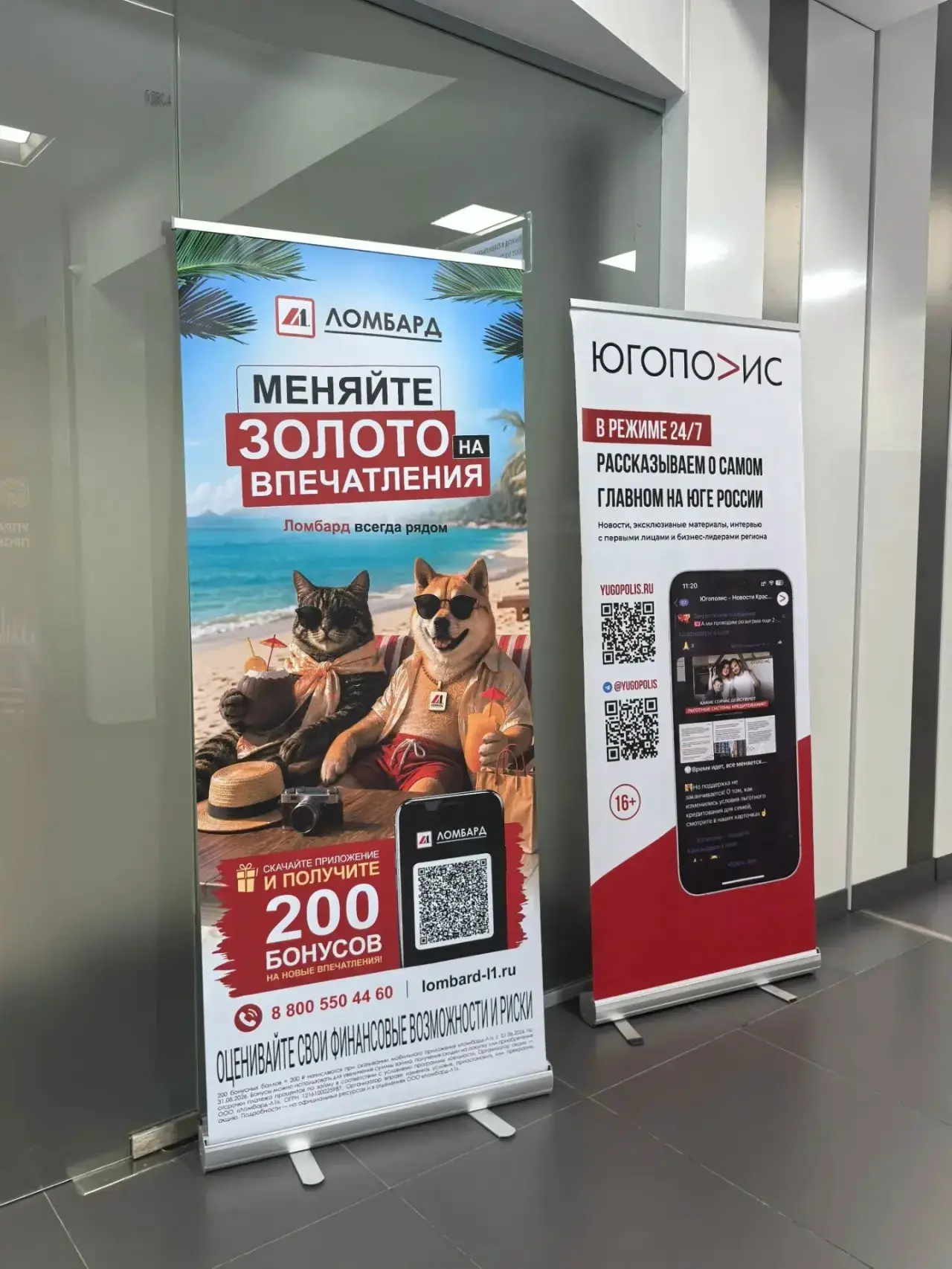 ☀"Ломбард-Л1" принимает участие в выставке ОТПУСК EXPO&FEST 2026, которая сейчас проходит в Краснода