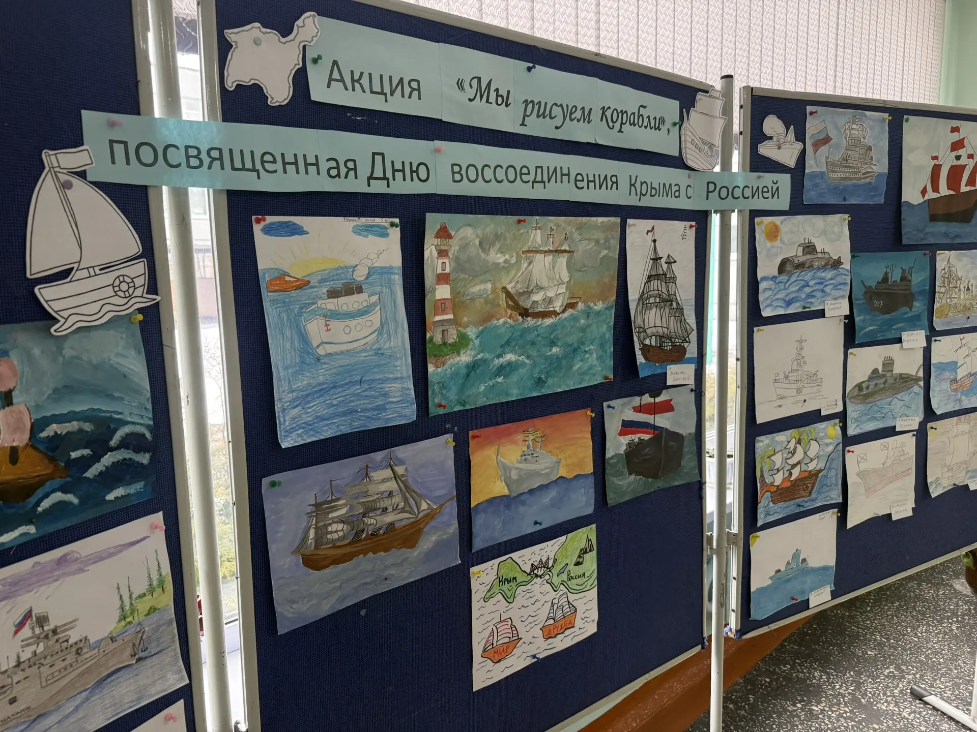 🌊В честь Дня воссоединения Крыма с Россией! 🎨

18 марта в нашей школе была открыта выставка рисунк