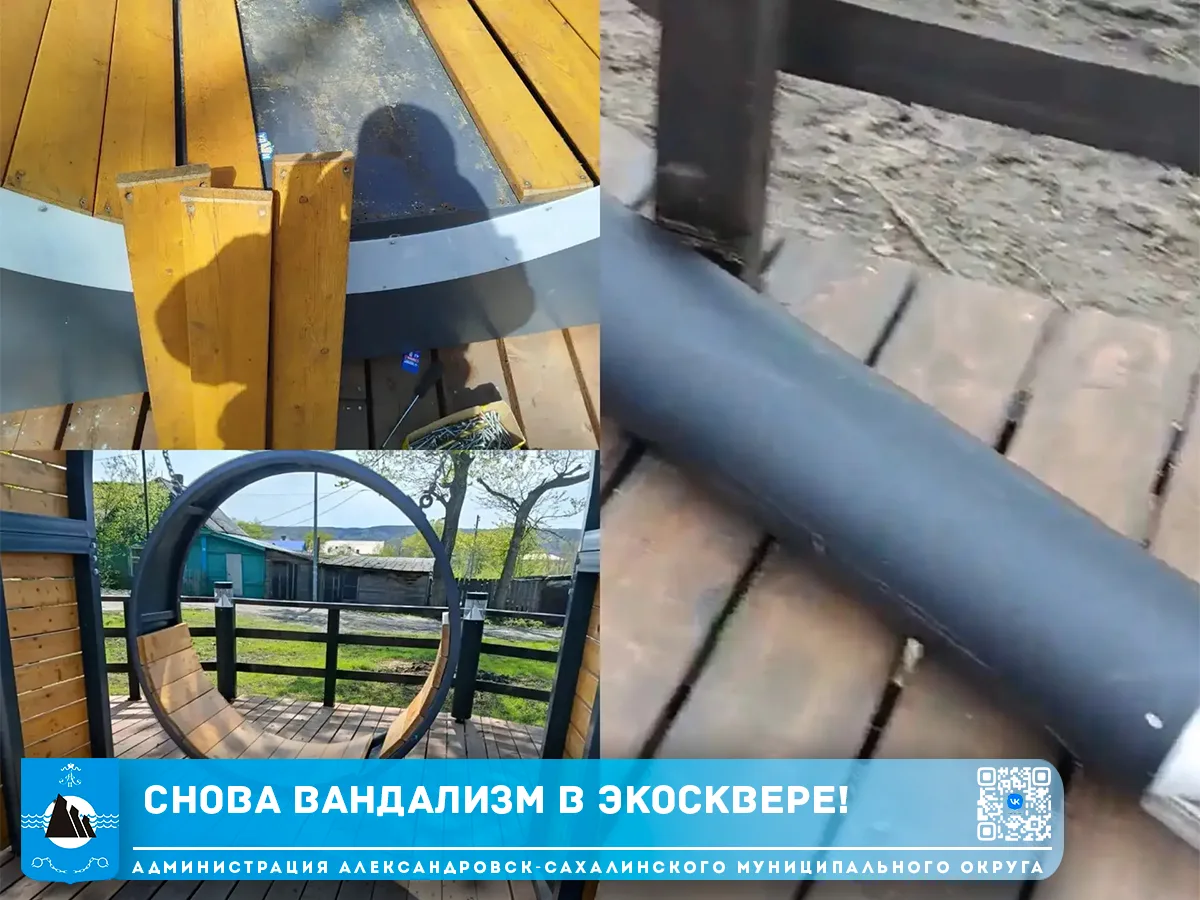 Снова вандализм в экосквере!

К сожалению, мы снова вынуждены говорить о неприятном. В экосквере в о