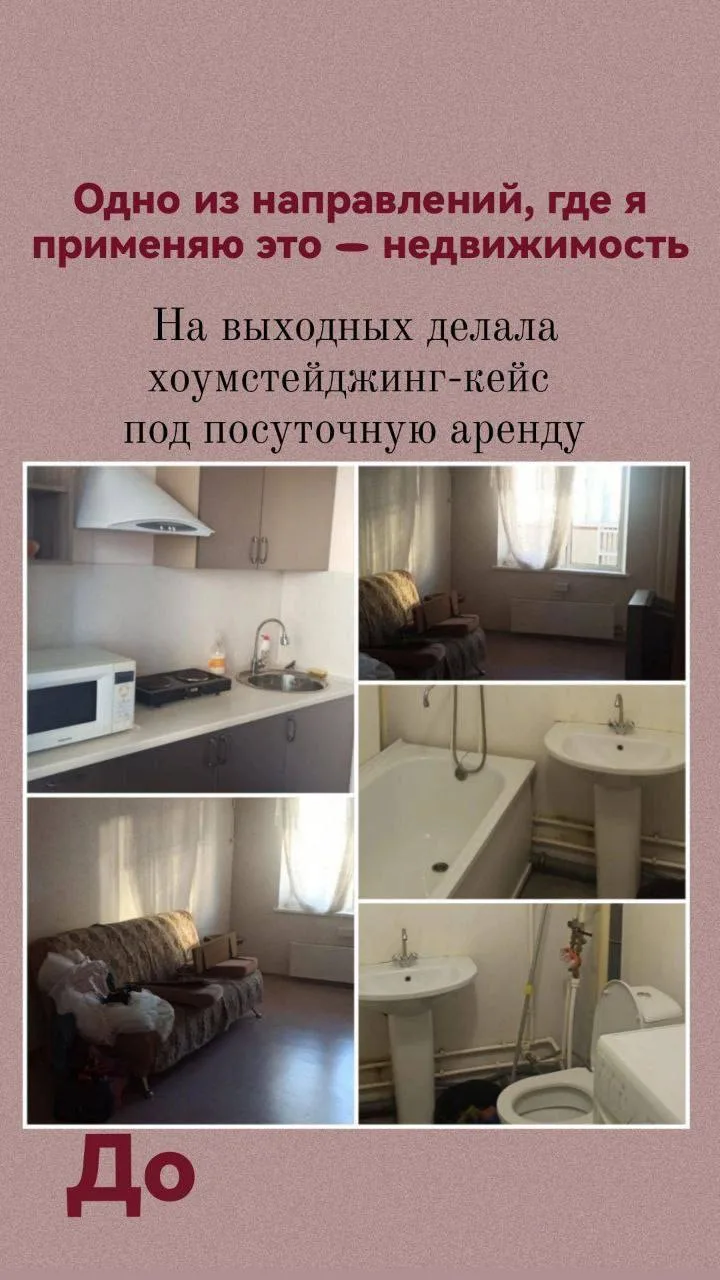 Упаковка квартиры под посутку до 50 000 рублей 🤗

У меня есть крутой пример моей выпускницы Юлии По