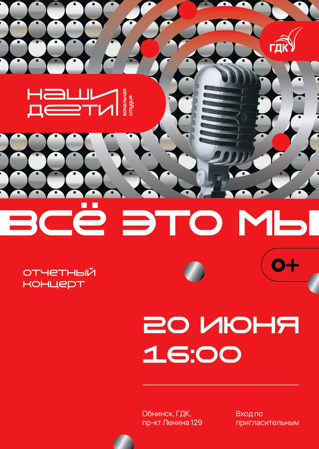 20 июня в 16:00 мы приглашаем вас на настоящий праздник ансамблевого пения!  В этот вечер на сцене —