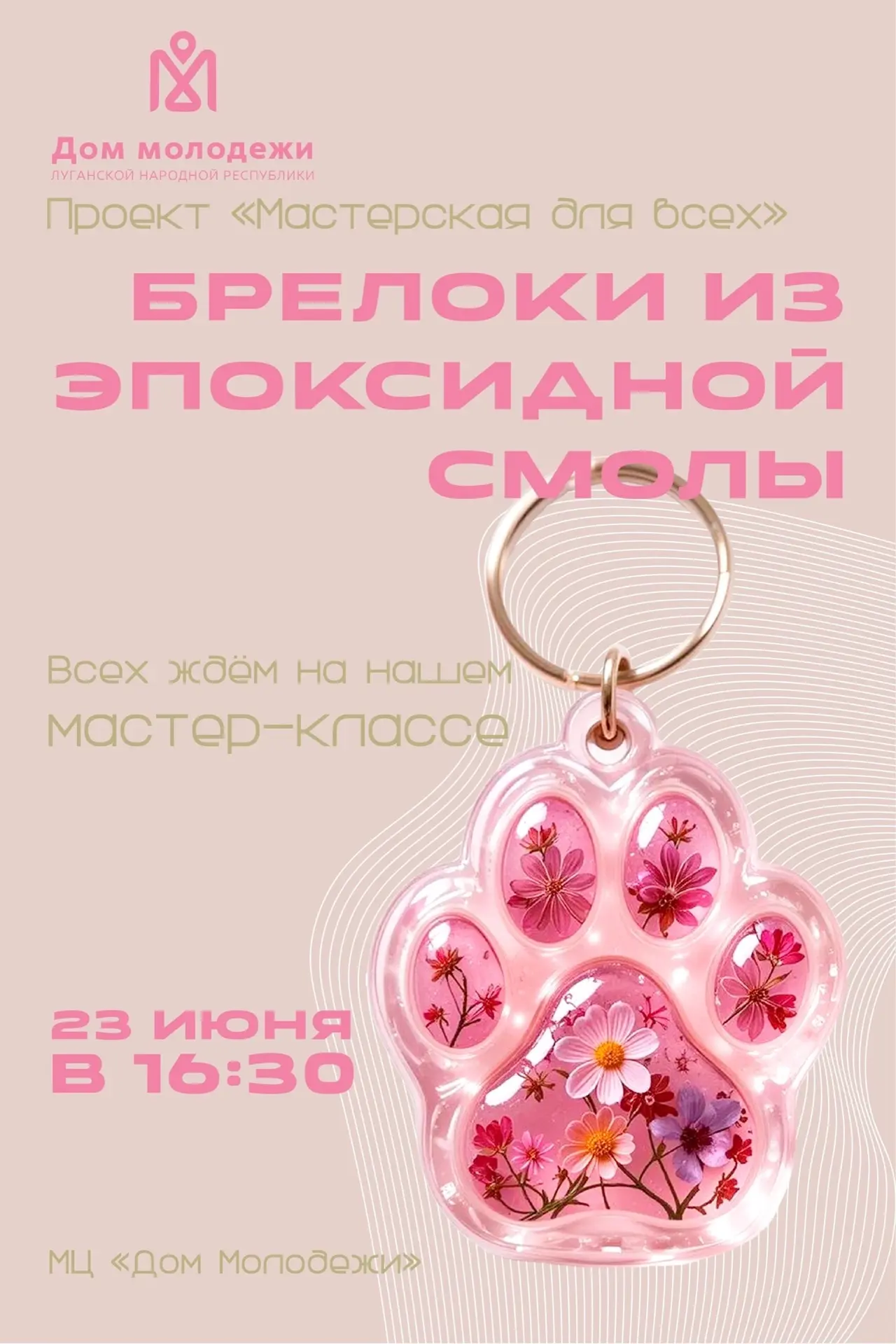 Вечер творчества 🌟

Давай превратим обычный вторник в вечер креатива.  Мы приглашаем вас на мастер-