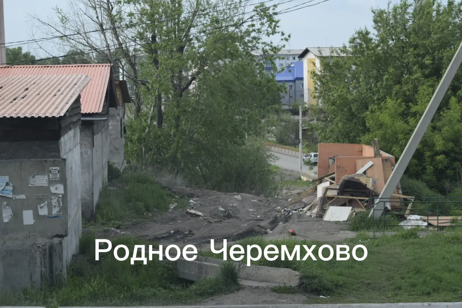 Геометрия в Родном Черемхово 

⚠️Подписывайтесь на Родное Черемхово в Мах ✅:
https://max.ru/rodchere