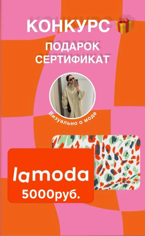 Объявляю летний конкурс! 🎁
Хотите сделать своё лето ещё ярче? Выиграйте подарочную карту на 5000₽ д