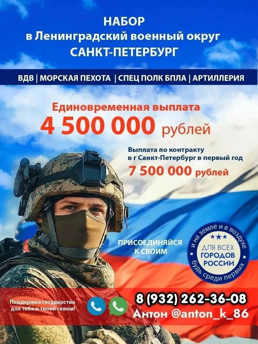 ❗️САМЫЕ ВЫСОКИЕ ЕДИНОВРЕМЕННЫЕ ВЫПЛАТЫ В СТРАНЕ❗️💰💰💰4 500 000 РУБЛЕЙ ПОСЛЕ ПОДПИСАНИЯ КОНТРАКТА💰