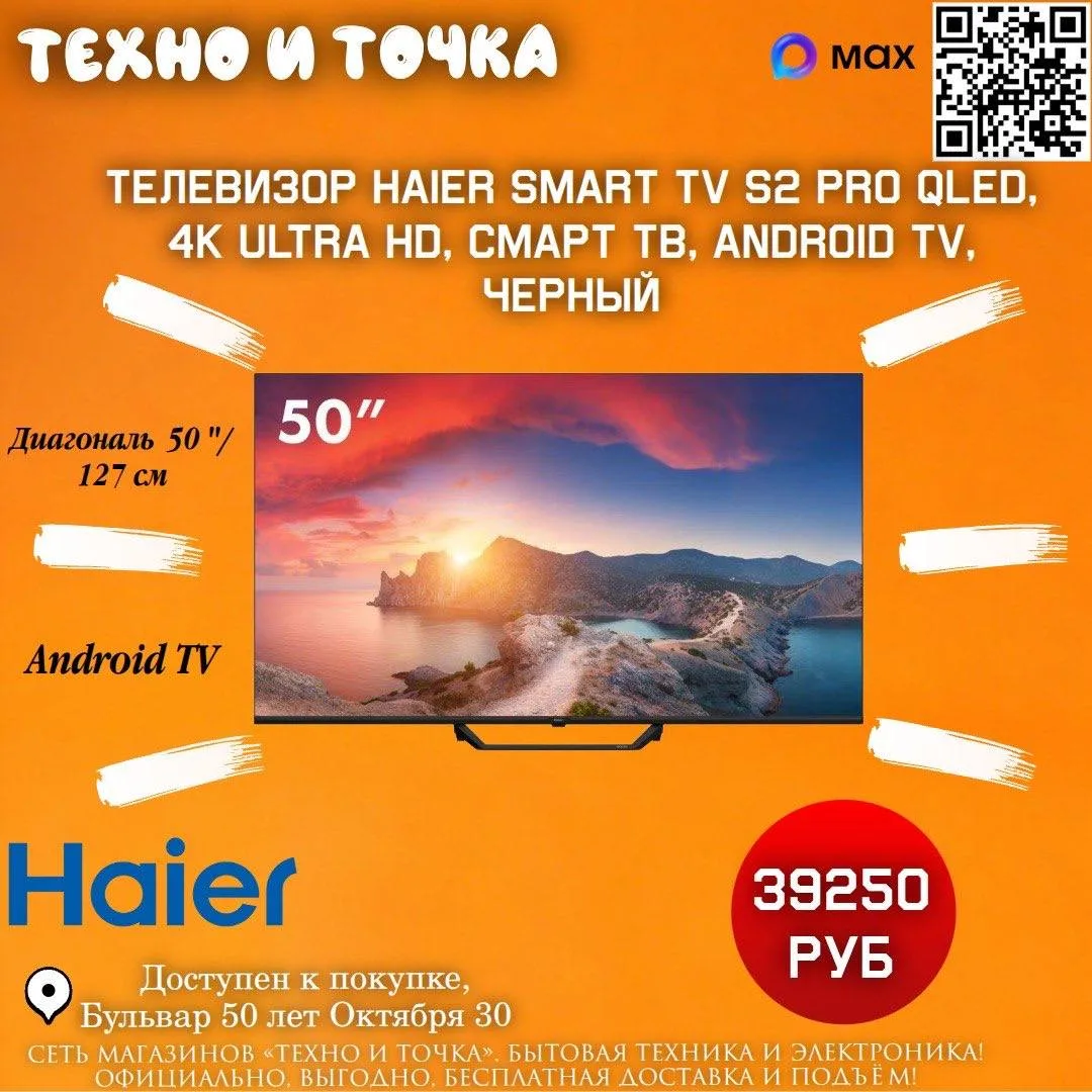 📱Добро пожаловать в официальный канал ТЕХНО И ТОЧКА! Здесь вас ждут актуальные акции, онлайн-распро