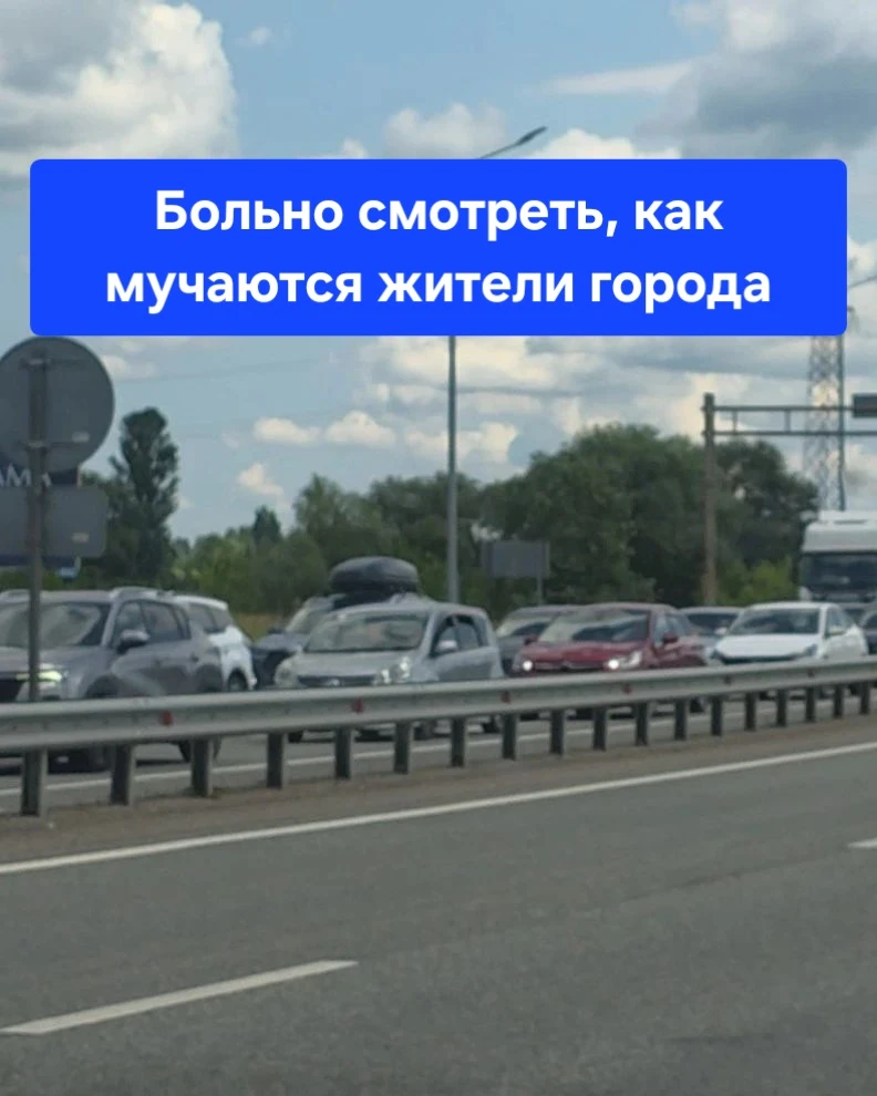 Здравствуйте! Можно пожалуйста опубликовать анонимно. Больно смотреть, как мучаются жители города. Х