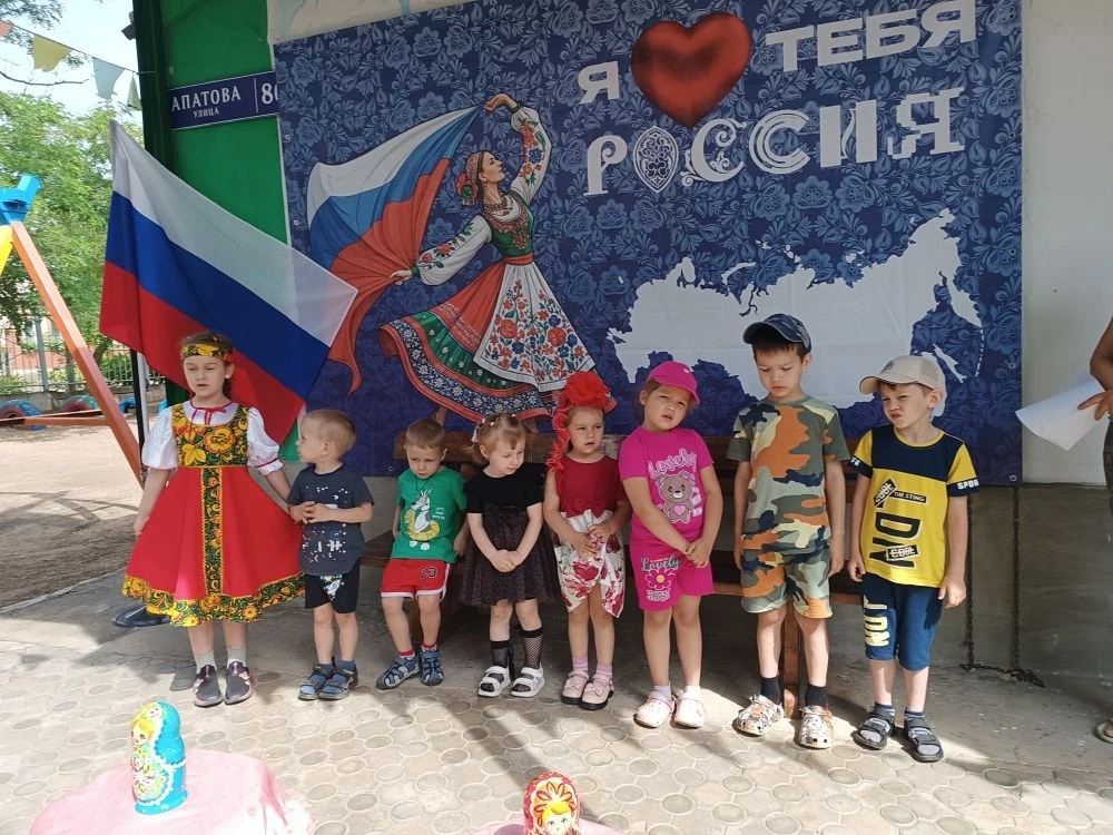 🇷🇺12 июня вся страна отмечает важный государственный праздник - День России!
И наш детский сад не 