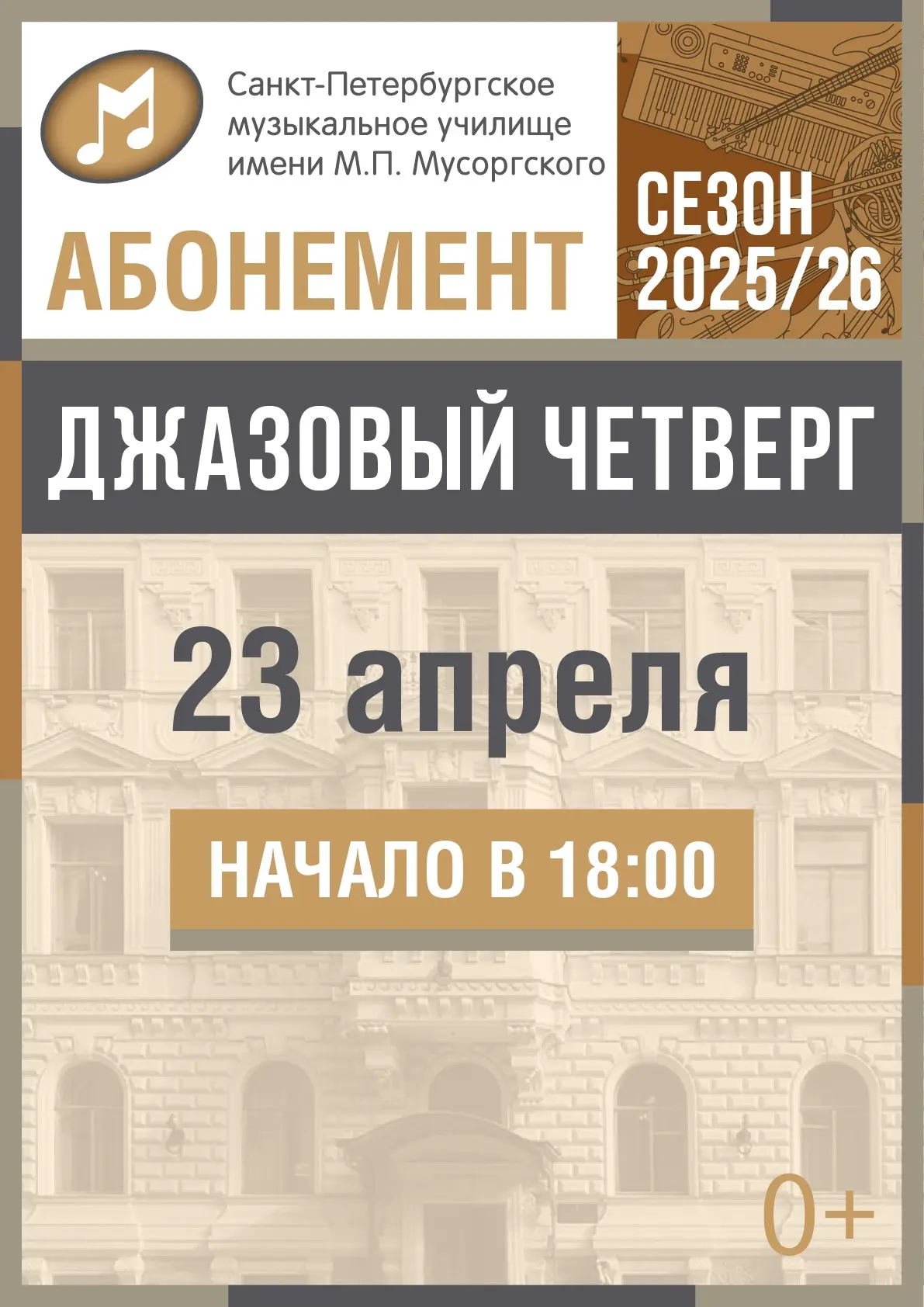 🎷 Джазовый четверг: встреча вокалистов и инструменталистов! 🎸

Приготовьтесь окунуться в океан джа