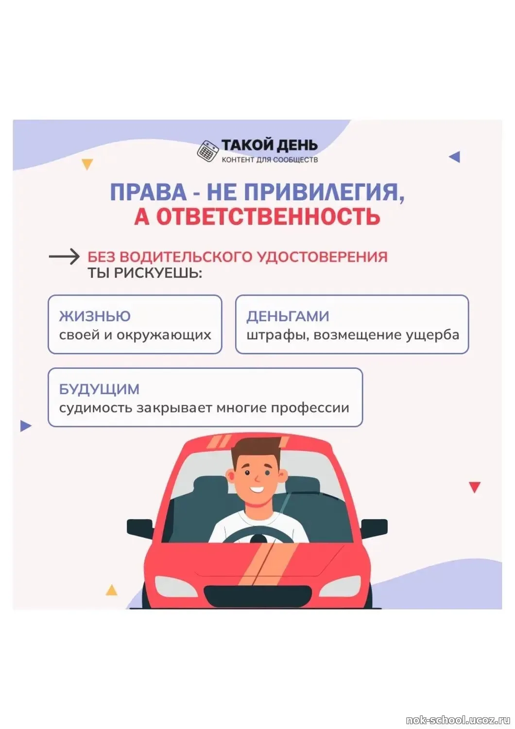 #ШколаДляДетейсОВЗ #светоотражающийжилет #правилаповедениянадороге #правиладорожногодвижения #ППД #п