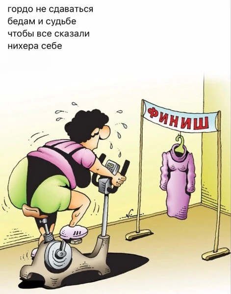 Женский юмор