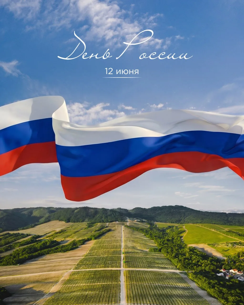 Как много в России красоты: природа, традиции, люди, культура... всего и не перечесть!

С праздником