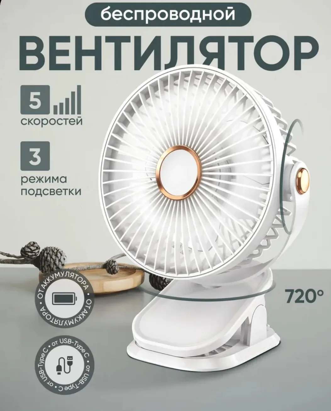 Вентилятор в белом и розовом цвете 
У нас по 700
Ярославский 43