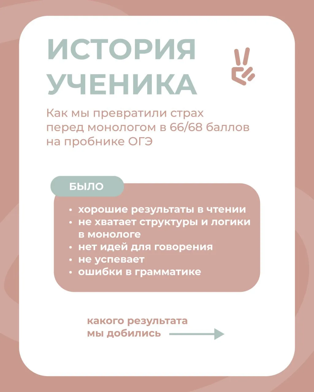 ОГЭ по английскому это первое серьёзное языковое испытание для школьника. Покажем как мы прошли этот