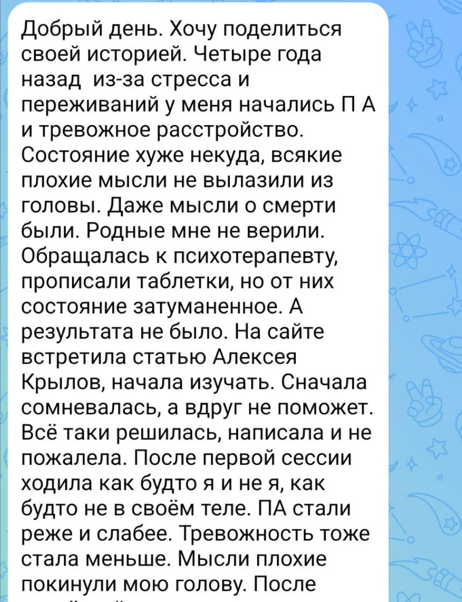 А вдруг не поможет?

Самое частое сомнение, которое удерживает тебя в тревоге.

Как бояться и получи